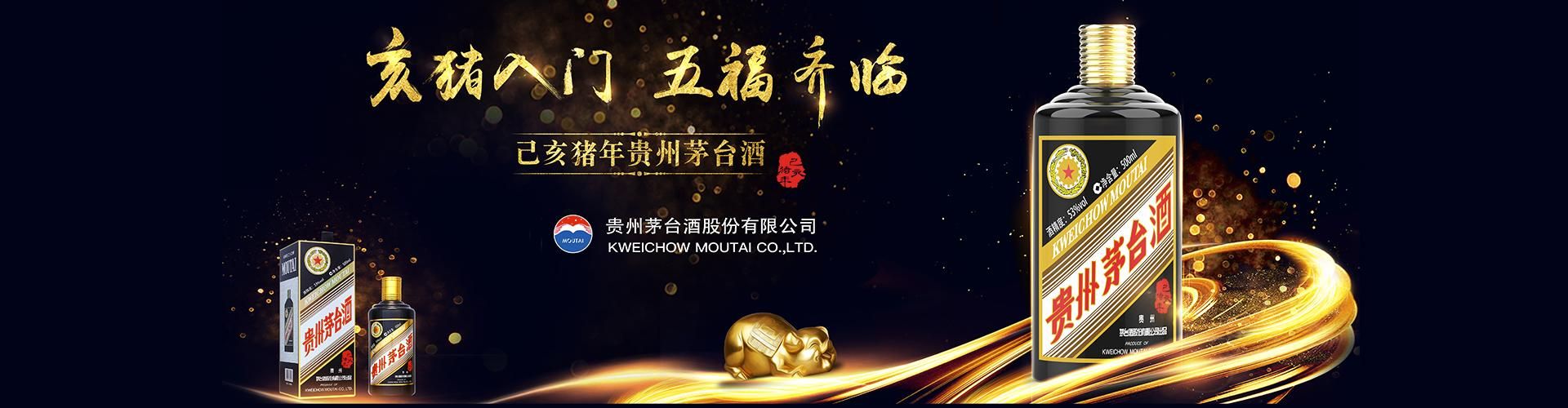 贵州茅台啤酒代理